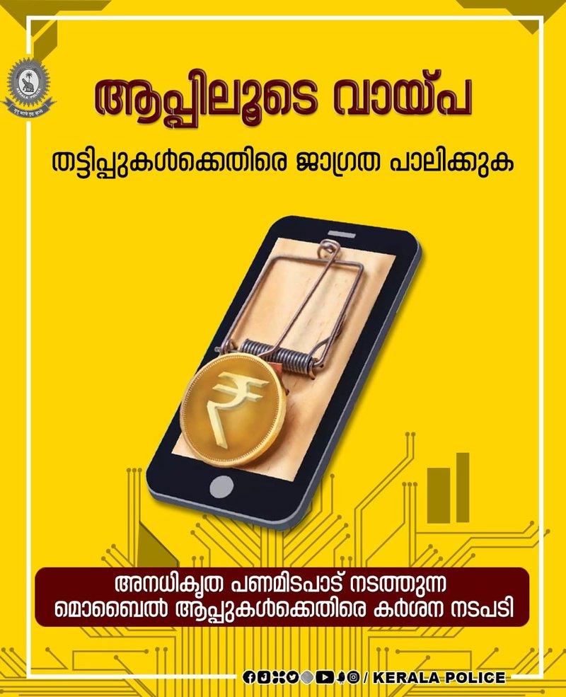 Kerala Police facebook post (Mobile apps that make illegal payments).jpg